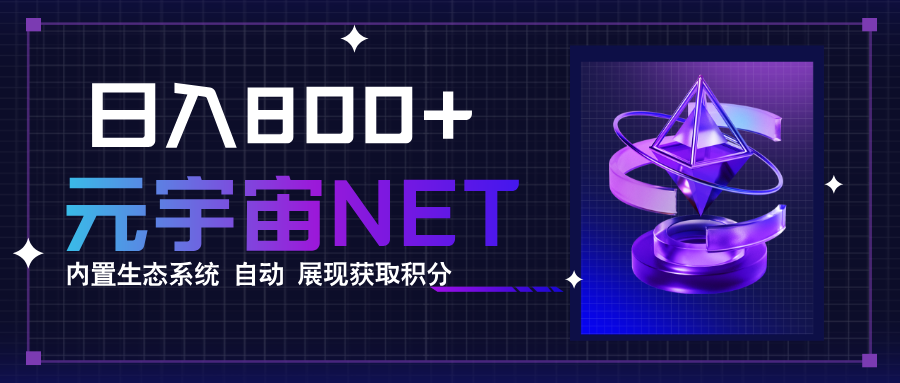 全新手游整合平台《元宇宙》内置生态系统，一次打开多端窗口，同时试玩... - 奉壹网创-奉壹网创