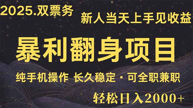 日入2000+ 娱乐信息差项目 最佳入手时期  新人当天上手见收益 - 奉壹网创-奉壹网创