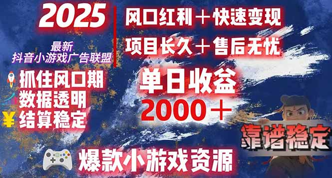 日赚2000＋从零开始的财富逆袭实录，风口红利+快速变现 - 奉壹网创-奉壹网创