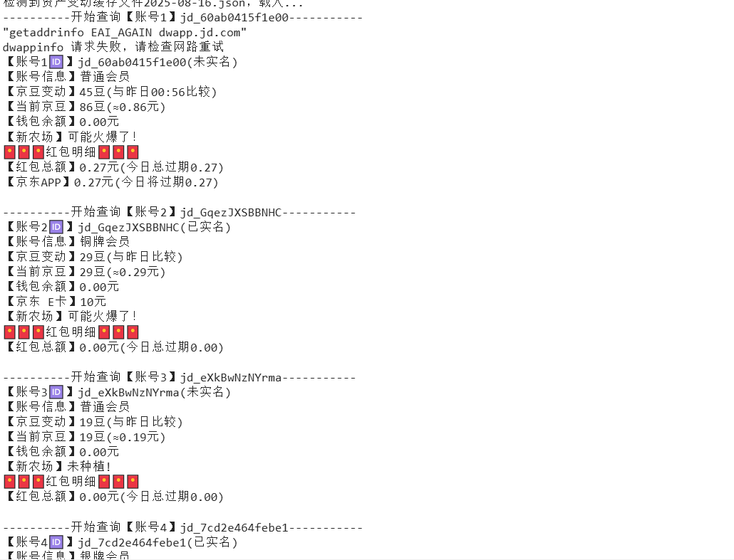 『高端精品』最新京东完全放手项目，京东豆，礼品，优惠卷等，无脑操作单机15+『软件+使用教程』 - 奉壹网创-奉壹网创