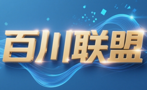 百川联盟·半无人直播(更新7月) - 奉壹网创-奉壹网创