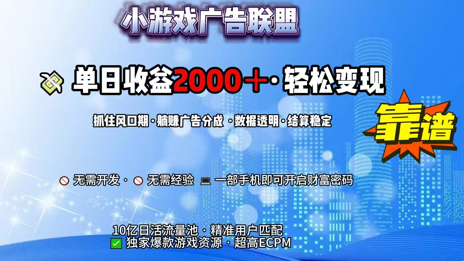 抖音小游戏，日收益2000+暴利逆袭 - 奉壹网创-奉壹网创