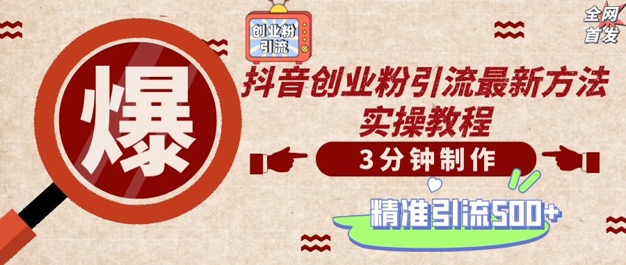 轻松制作创业类视频，不违规、不封号，可矩阵批量发布，一天被动加精准... - 奉壹网创-奉壹网创