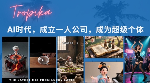 最新扣子coze系统课，AI时代，成立一人公司成为超级个体 - 奉壹网创-奉壹网创