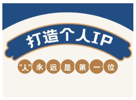 AIP训练营，从定位到实操，带你全方位提升，开启自媒体创富新征程(更新3月) - 奉壹网创-奉壹网创