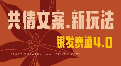 全网首发，情感文案手写版，全新玩法，一分钟一条作品，100%过原创，单日稳定收益3张 - 奉壹网创-奉壹网创