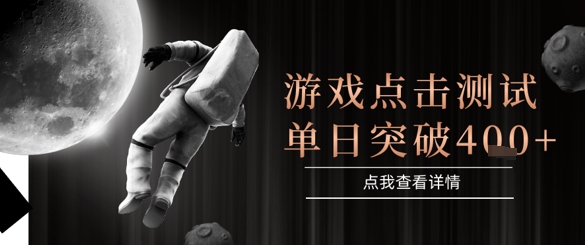 2025最新整合游戏平台，整合页游端游，自动点击单日收入突破4张+【揭秘】 - 奉壹网创-奉壹网创